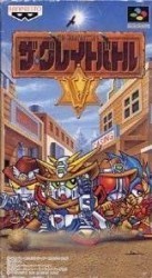 Great Battle 5, The Rom